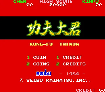 Kung-Fu Taikun screen shot title